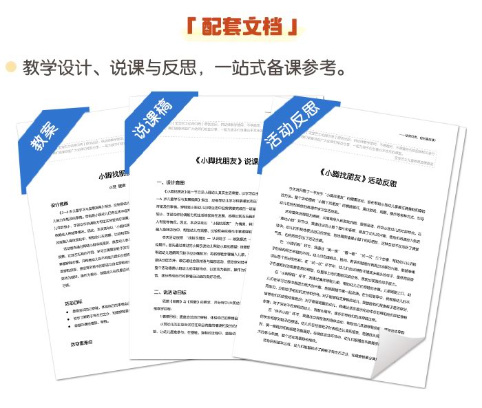 小脚找朋友_详情页_06.jpg