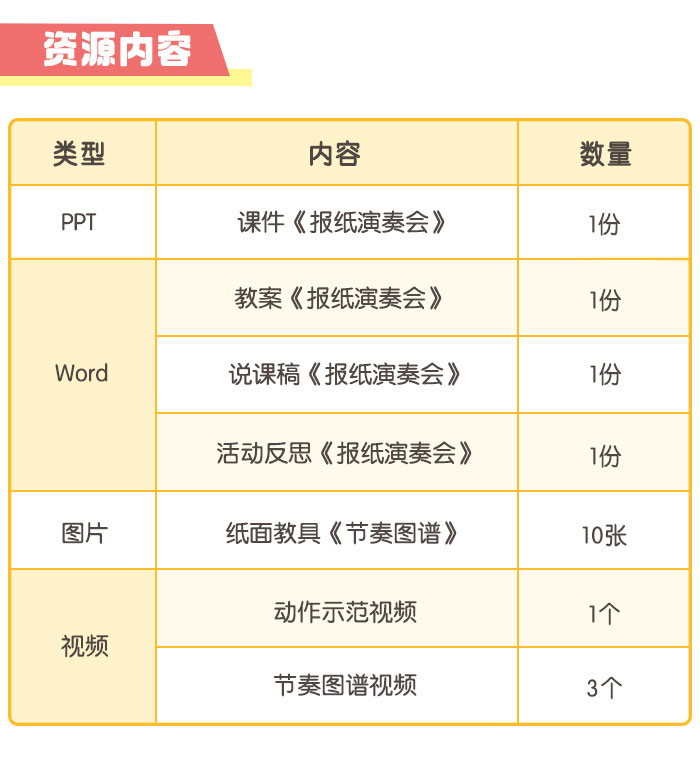报纸演奏会_09.jpg