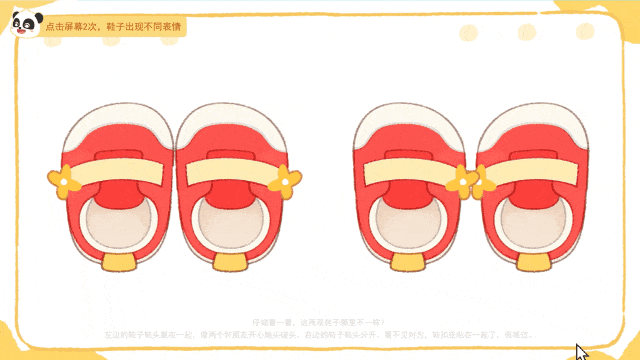 鞋子.gif