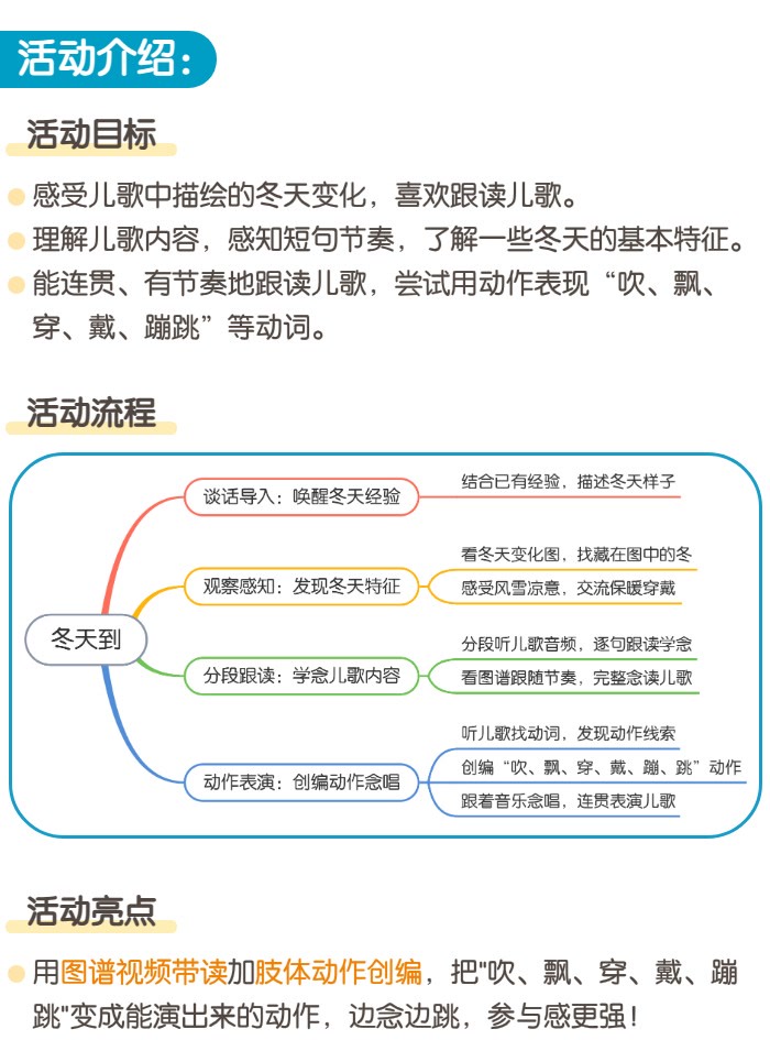 01-活动介绍.jpg