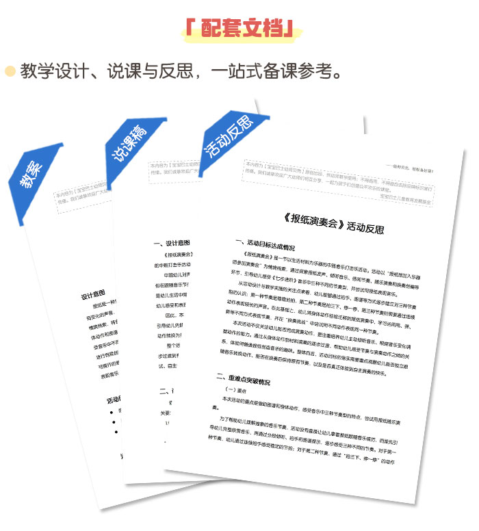 报纸演奏会_08.jpg