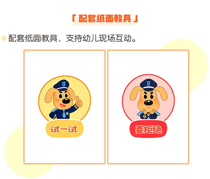勇敢不是冒险详情页_05.jpg