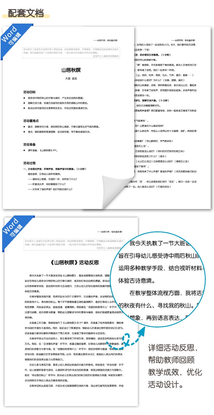 07-配套文档.jpg