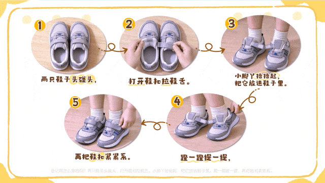 穿鞋.gif